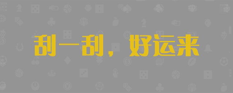 加拿大28预测，加拿大在线预测网，28预测走势500期，加拿大28在线开奖走势预/PC28走势图分析